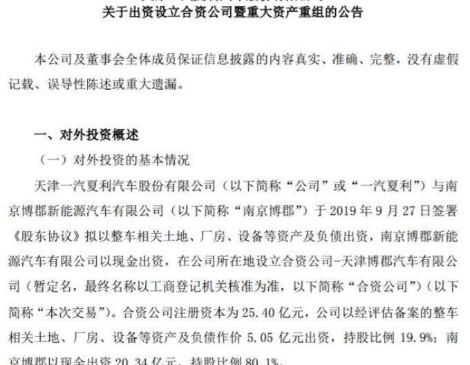 一汽,丰田,福特,北京,长安