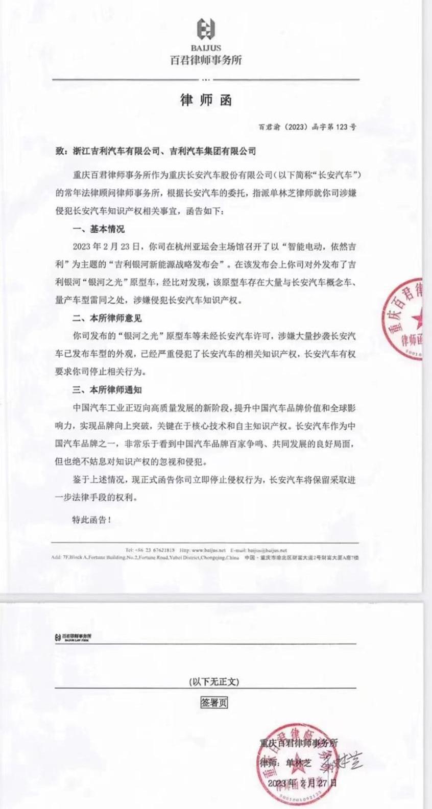 长安,吉利汽车,长安UNI-T,逸达,长安UNI-V