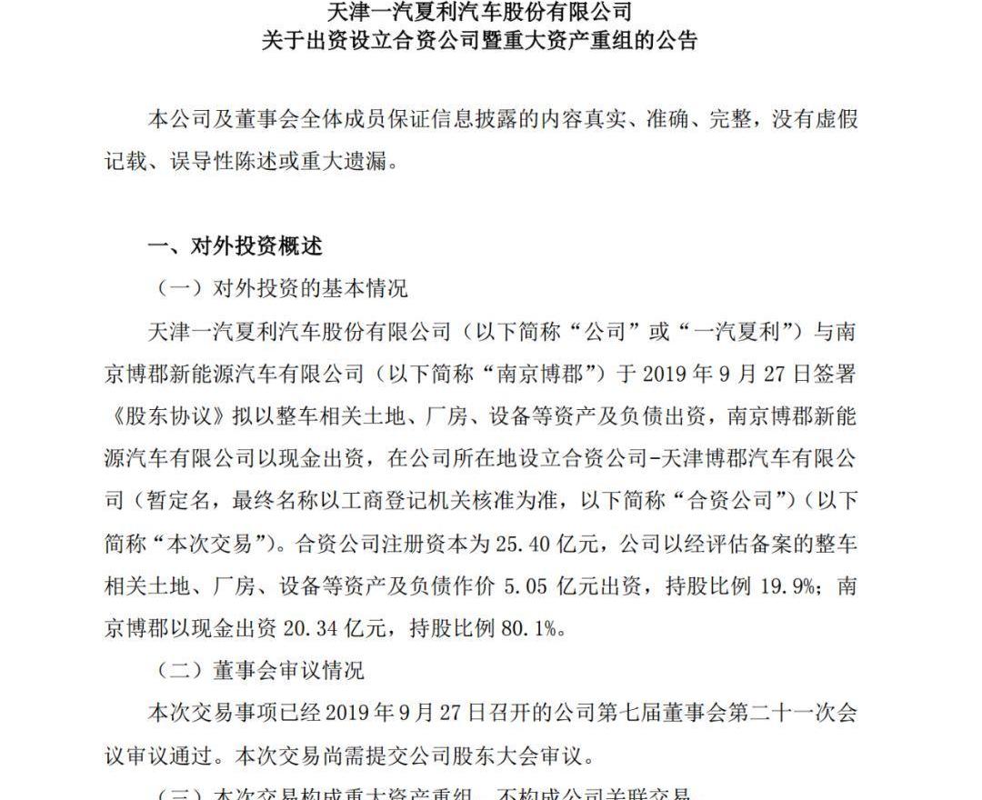一汽,奔腾,丰田,东风,黄海