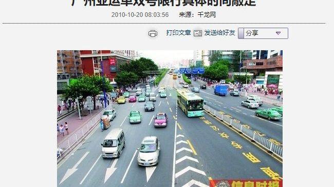 北京,发现