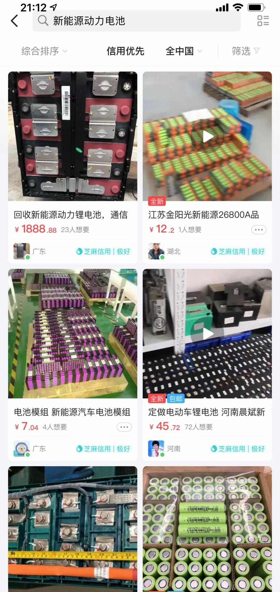北京,威马汽车