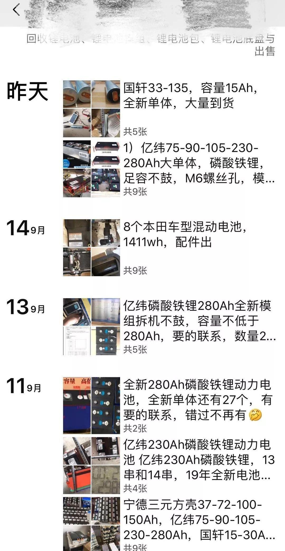 北京,威马汽车