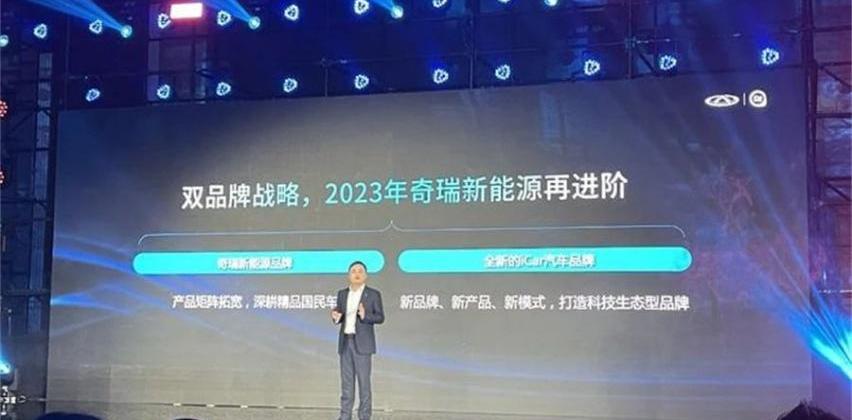 奇瑞,奇瑞新能源,小蚂蚁,无界Pro,QQ冰淇淋