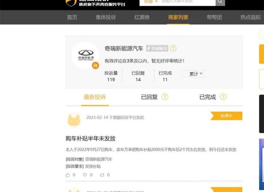 奇瑞,奇瑞新能源,小蚂蚁,无界Pro,QQ冰淇淋