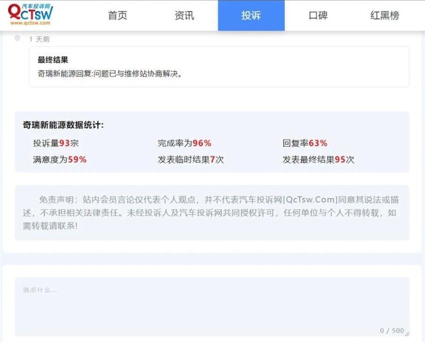 奇瑞,奇瑞新能源,小蚂蚁,无界Pro,QQ冰淇淋