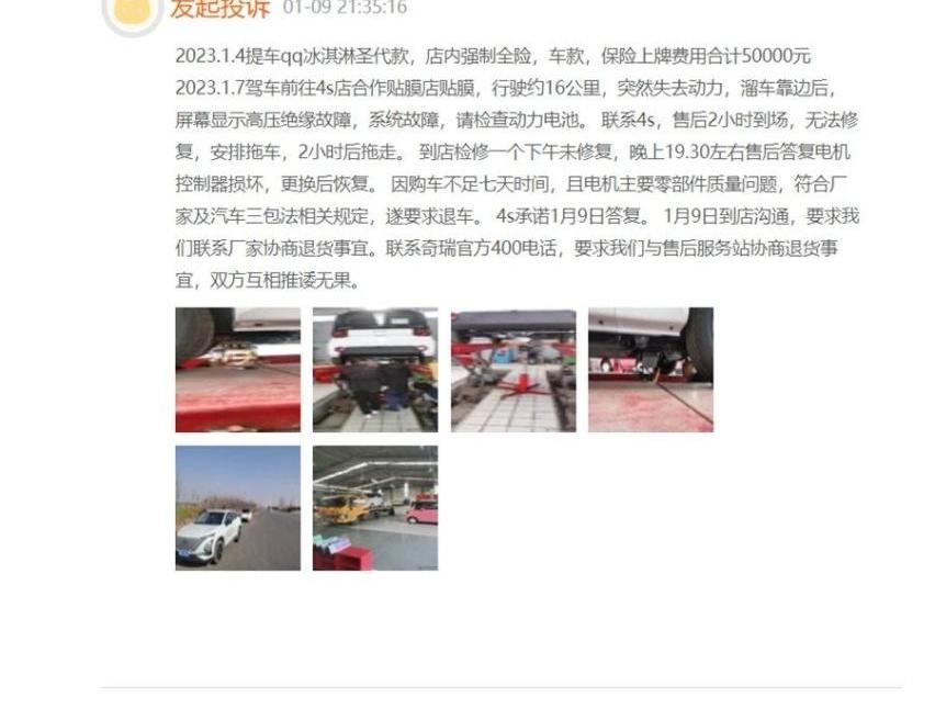 奇瑞,奇瑞新能源,小蚂蚁,无界Pro,QQ冰淇淋