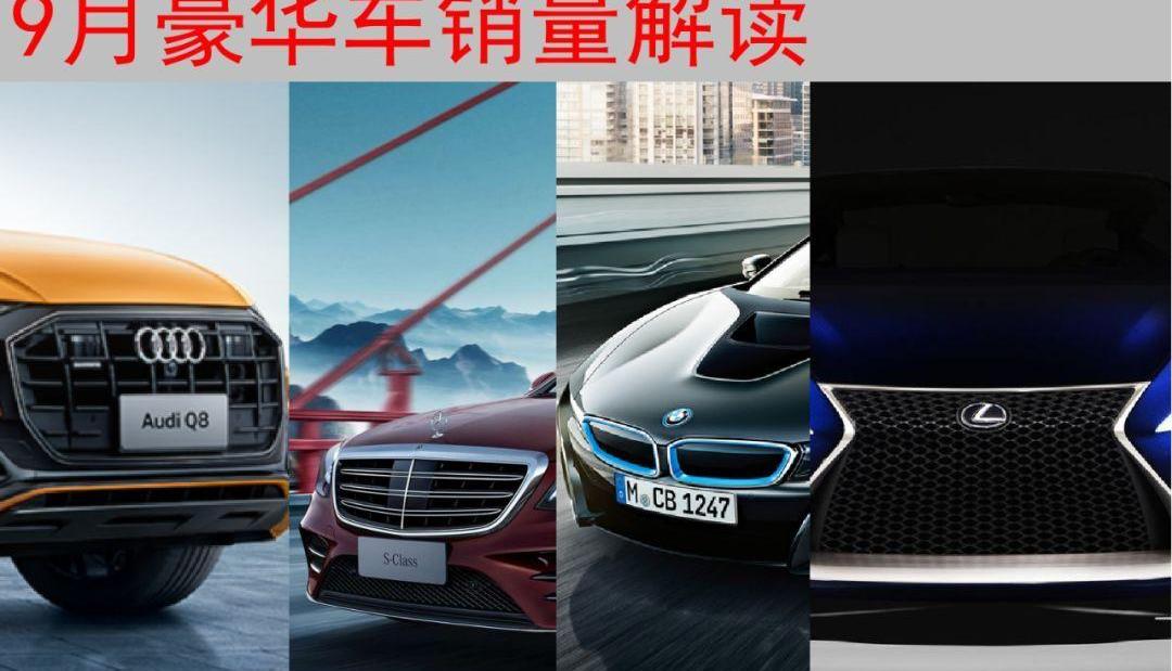 奔驰,雷克萨斯,奥迪,宝马,大众