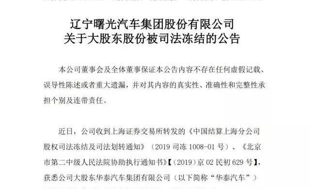 众泰,海马,力帆汽车,777