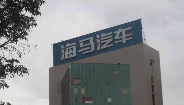 众泰,海马,力帆汽车,777