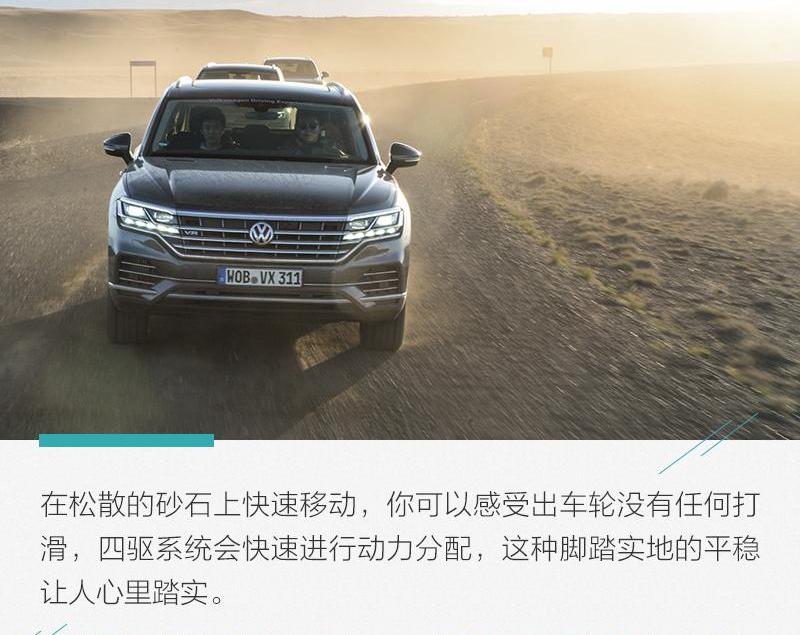 途锐,大众,奥迪,牧马人,理念