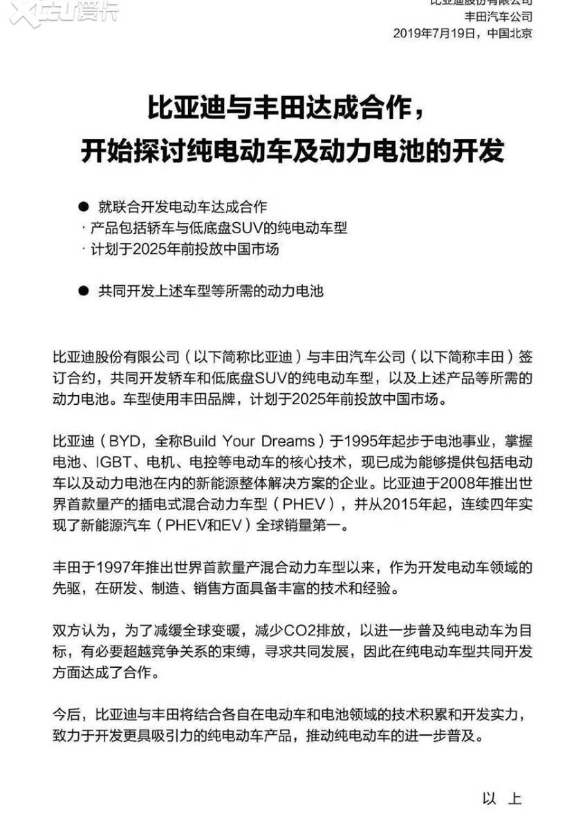丰田,比亚迪,一汽,一汽丰田bZ3,理念
