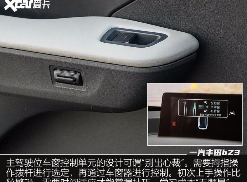 丰田,一汽,比亚迪,一汽丰田bZ3,大众