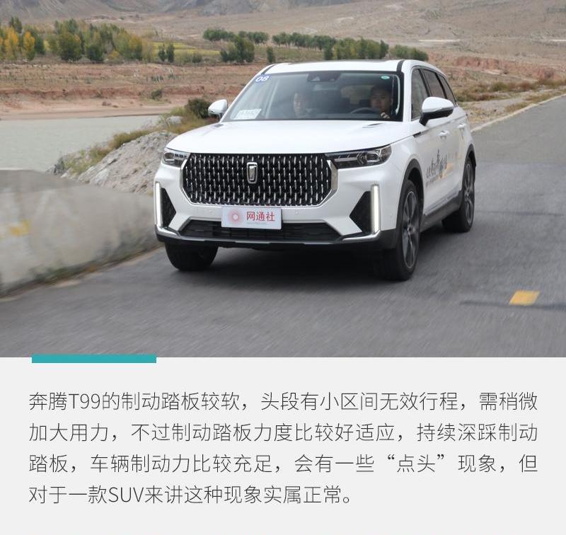 奔腾,奔腾T99,一汽