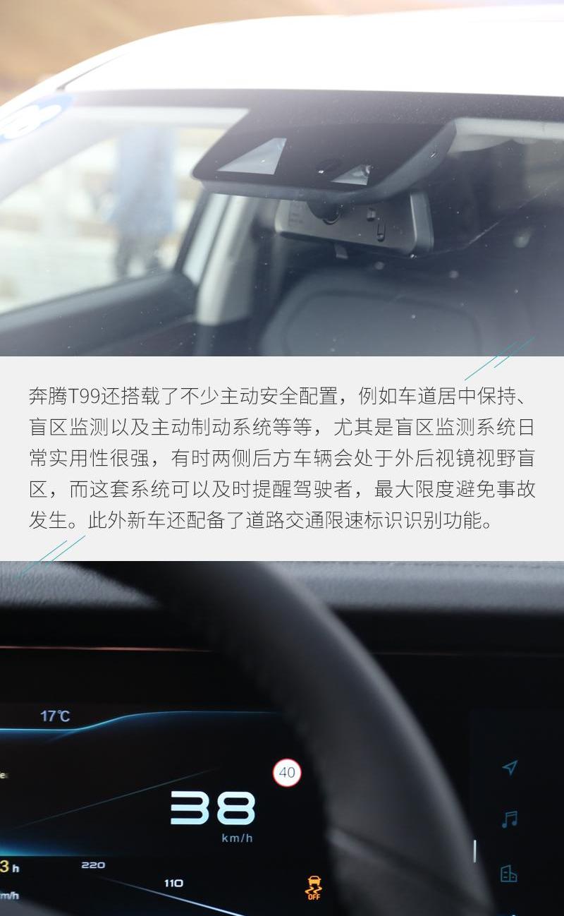 奔腾,奔腾T99,一汽