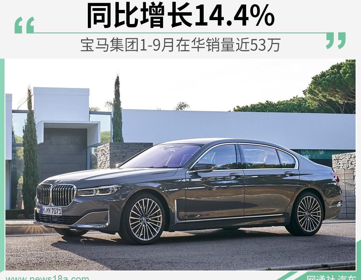 宝马,劳斯莱斯,MINI,777