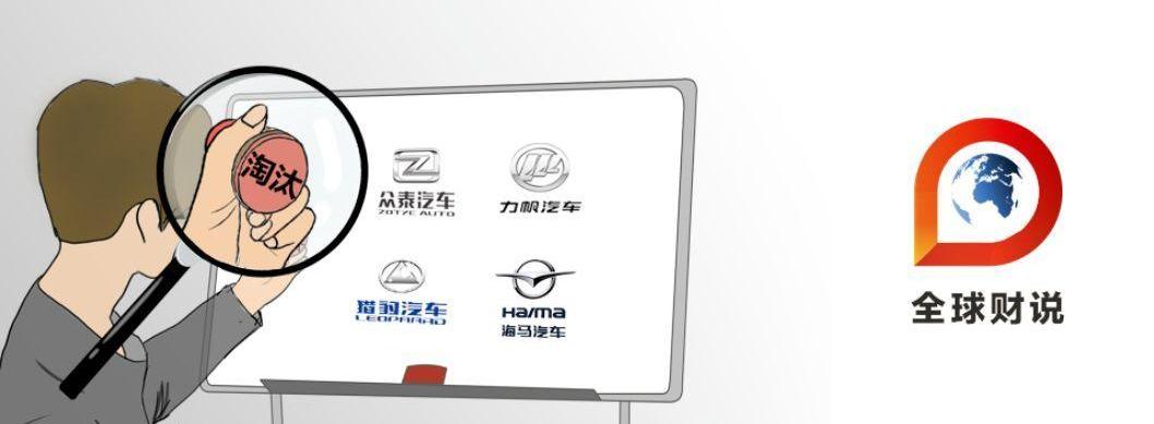 众泰,力帆汽车,777,长安,海马