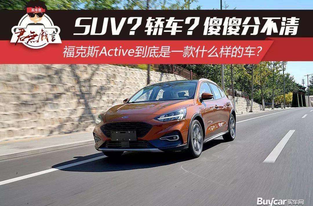 福克斯,福特,发现