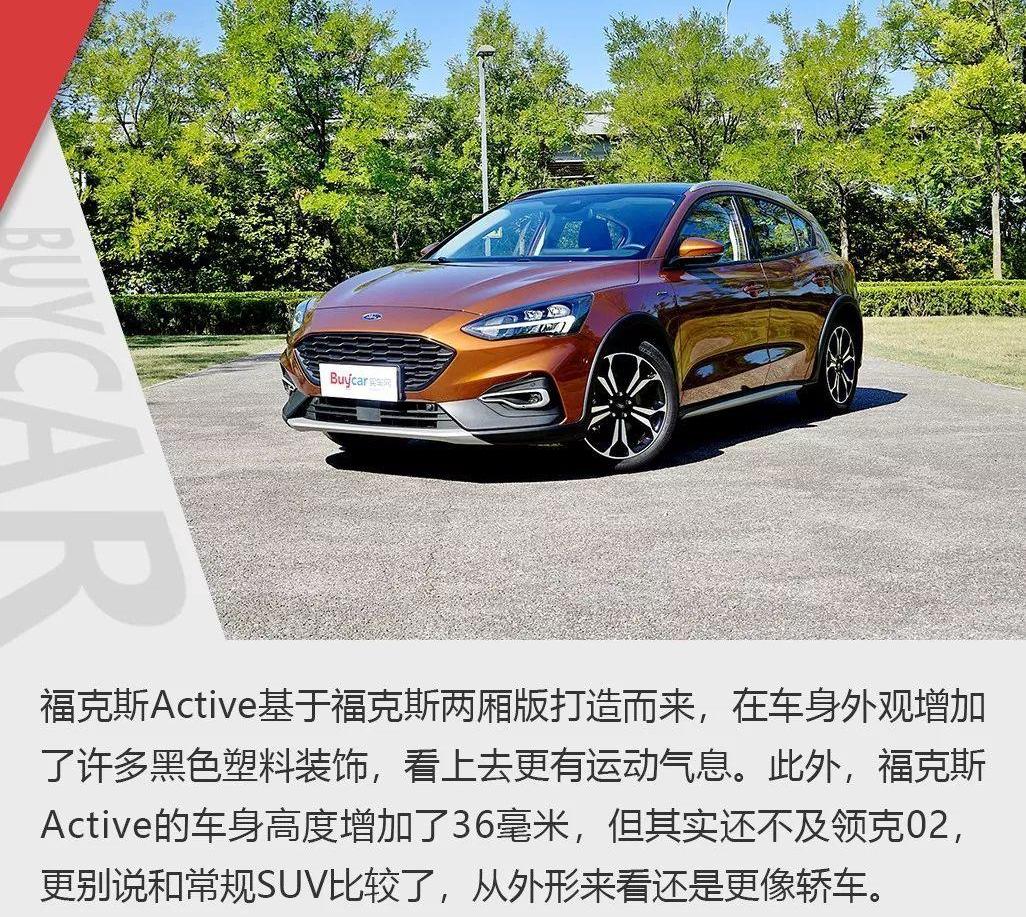 福克斯,福特,发现