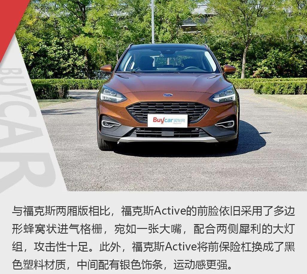 福克斯,福特,发现