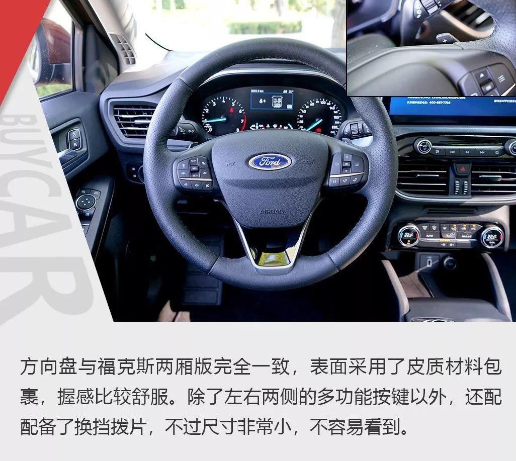 福克斯,福特,发现