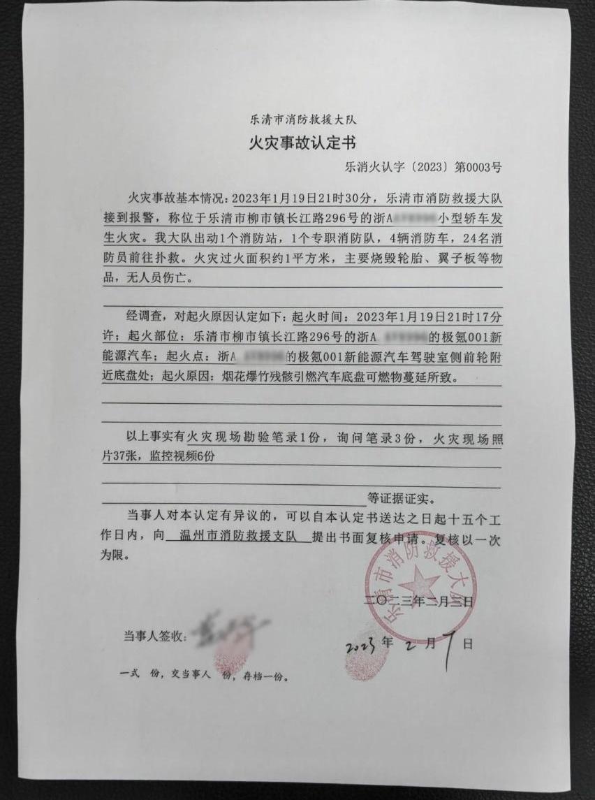 极氪,特斯拉,大众,比亚迪,理想汽车