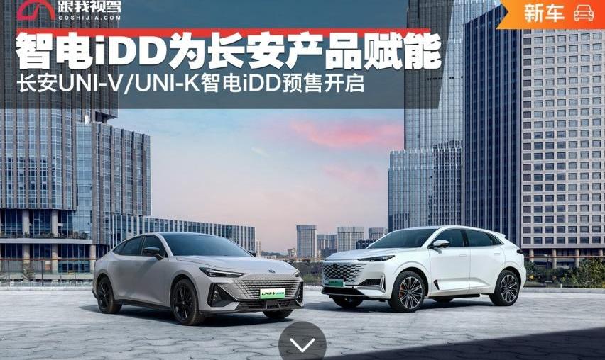 长安,长安UNI-V,比亚迪,长安UNI-K,发现