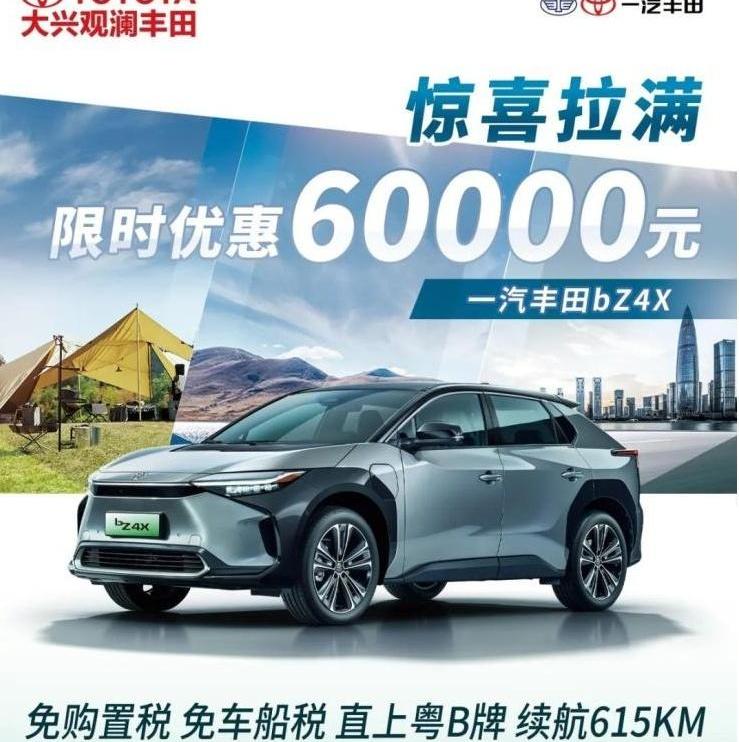 丰田,特斯拉,一汽,比亚迪,广汽丰田bZ4X