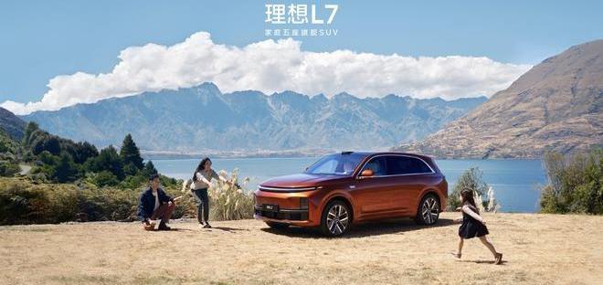 理想L7,本田,冠道,比亚迪,长安