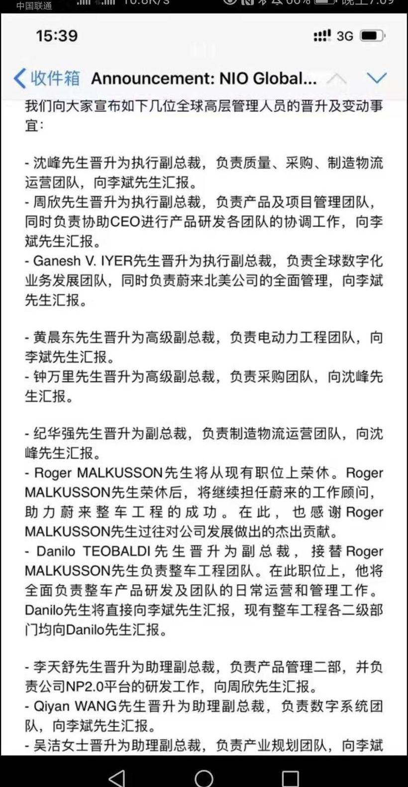 蔚来,蔚来ES6,特斯拉,蔚来ES8