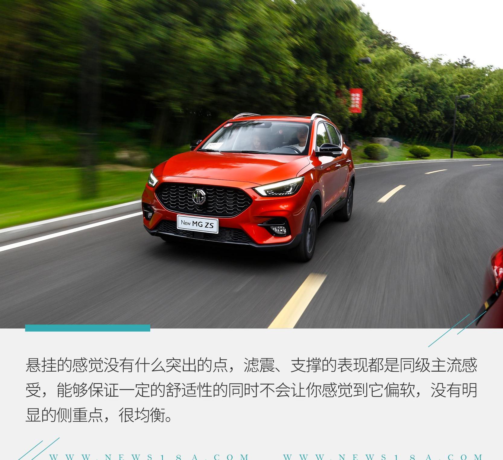 名爵ZS,名爵