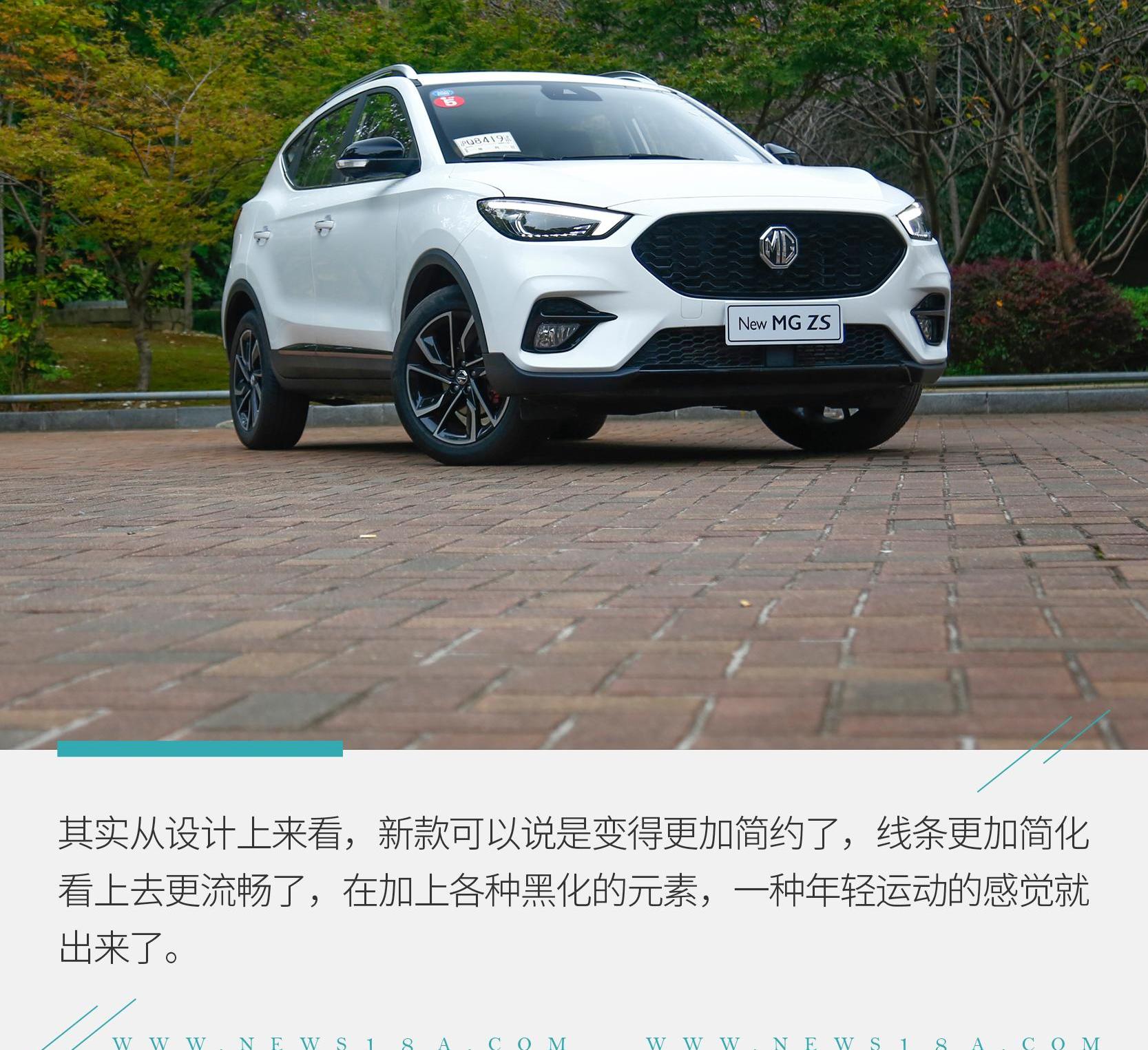 名爵ZS,名爵