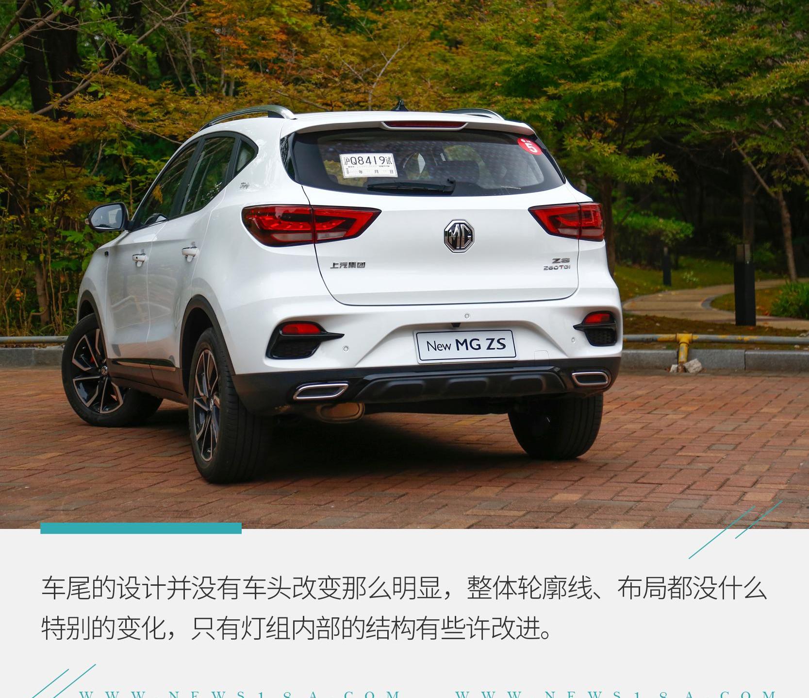 名爵ZS,名爵