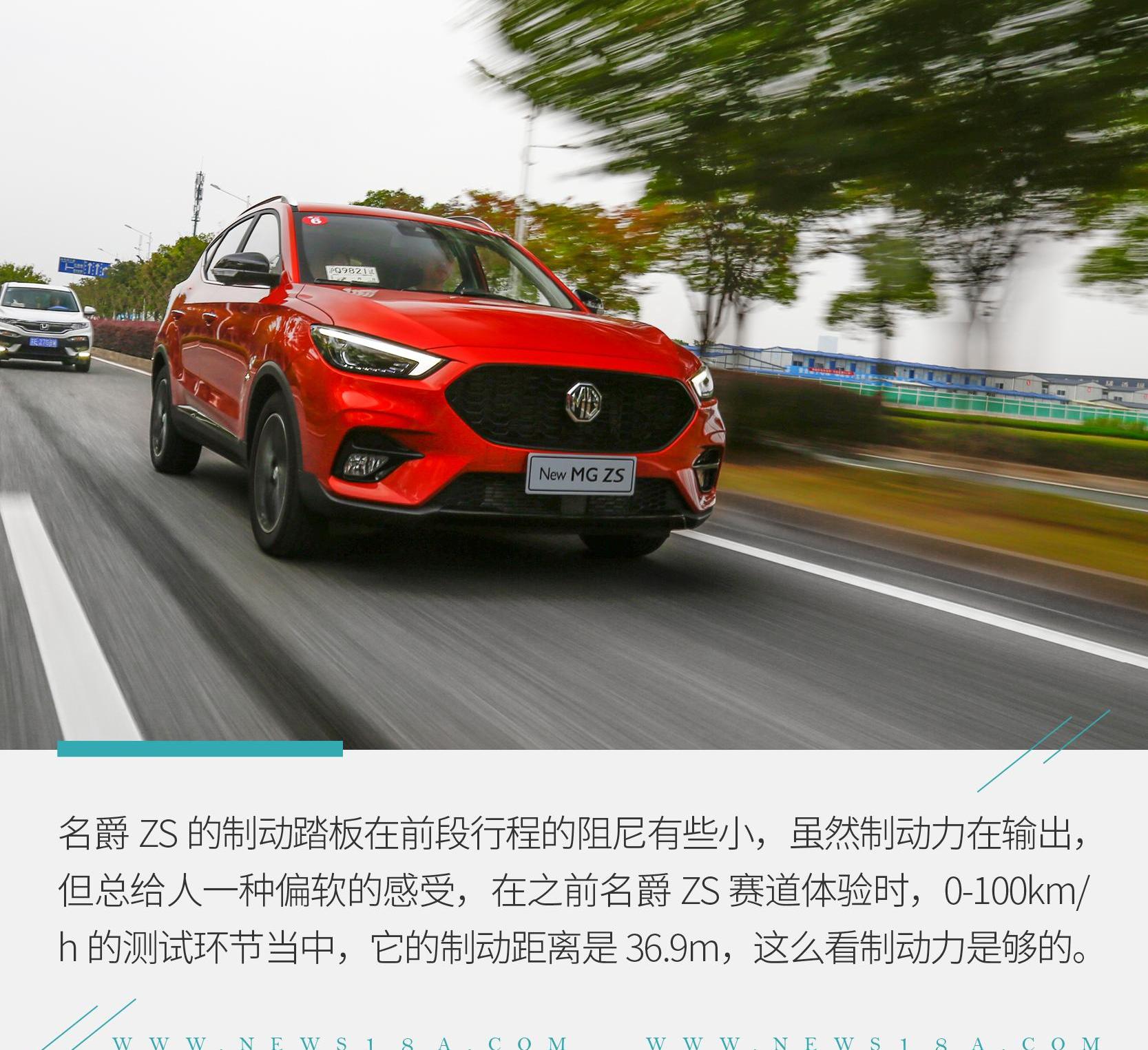 名爵ZS,名爵
