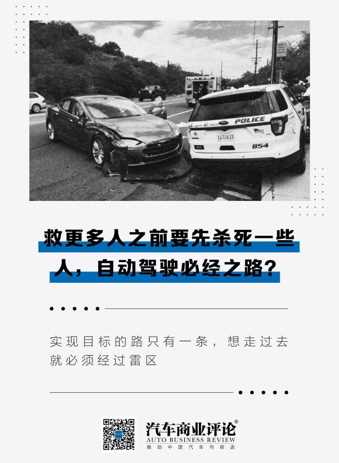 特斯拉,发现,Model 3,丰田,摩根