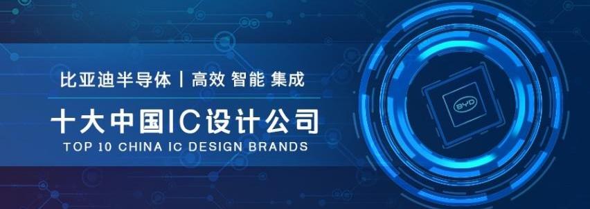 比亚迪