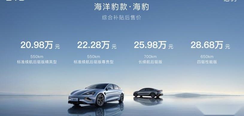 海豹,比亚迪,特斯拉,Model 3,海豚