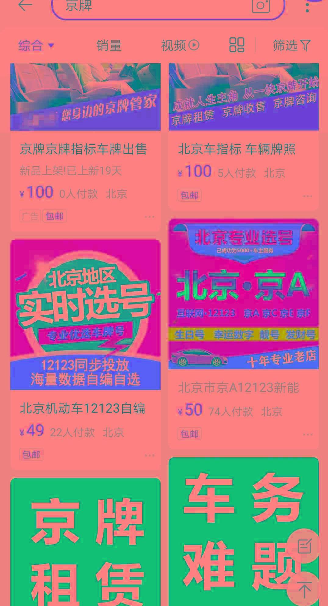 北京,发现,雷克萨斯