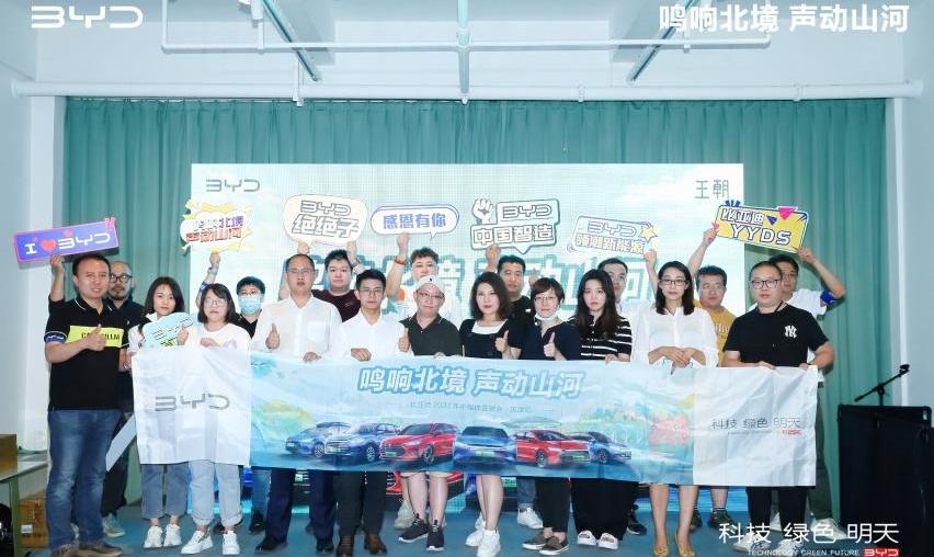 比亚迪