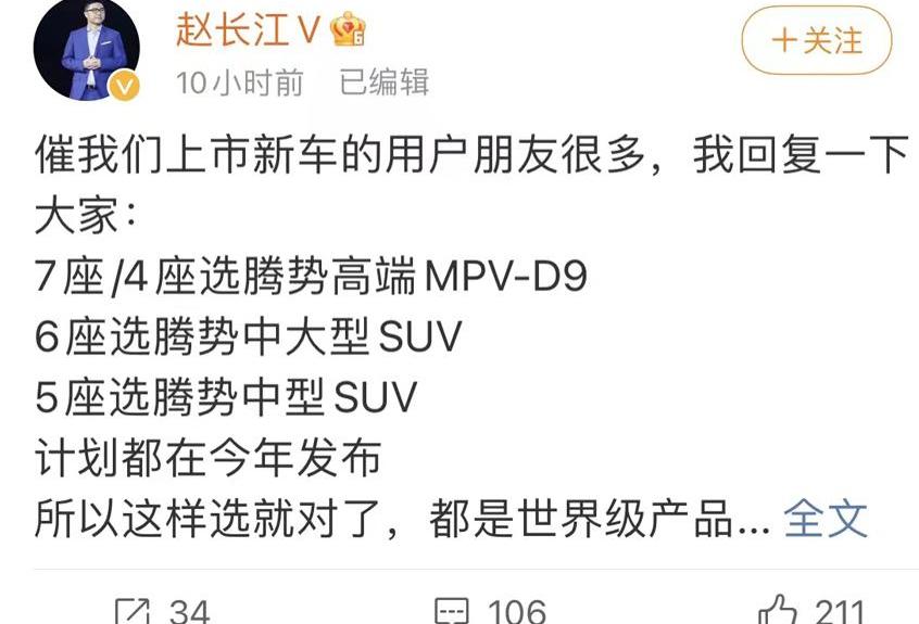 腾势,比亚迪,北京,MINI,腾势D9