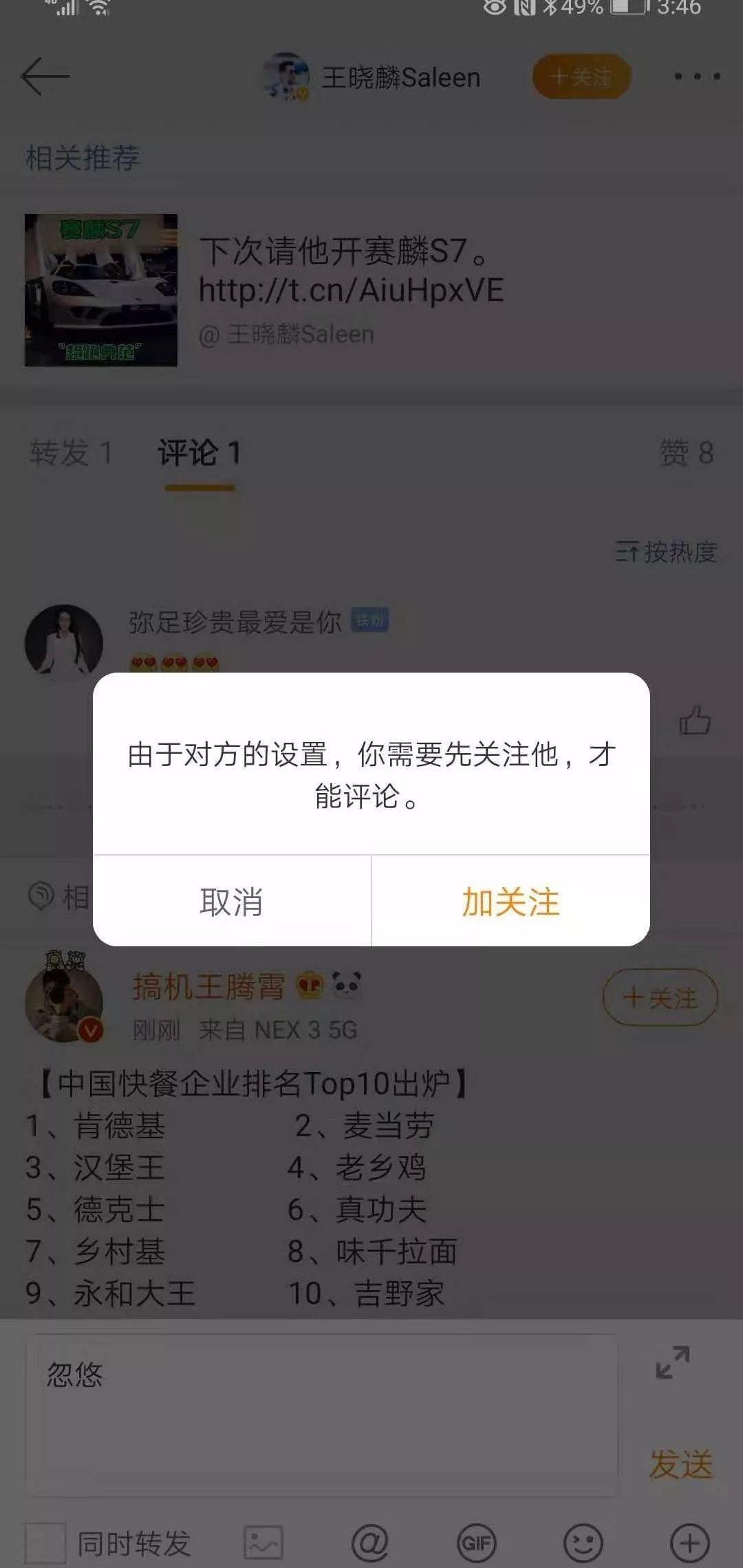 smart,奔驰,炮