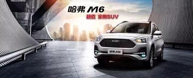 宝来,哈弗,比亚迪,哈弗M6,长安