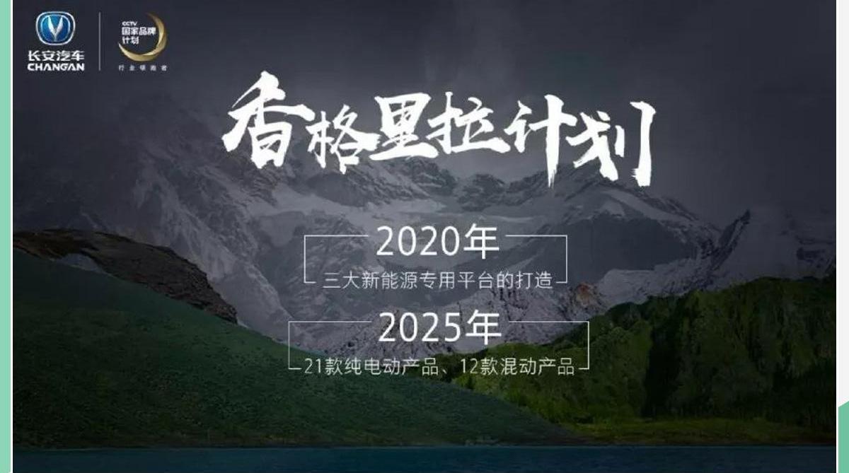 长安