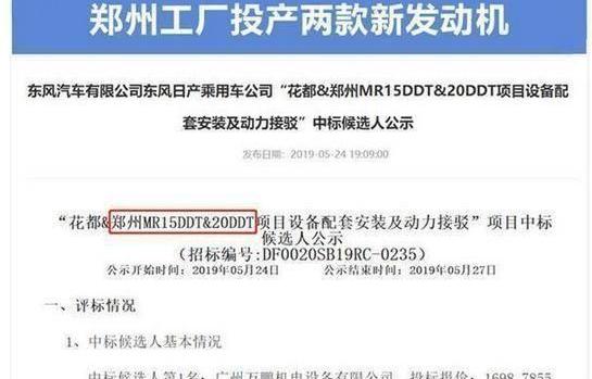 天籁,凯美瑞,雅阁,日产,东风