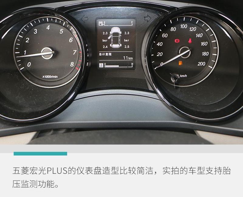 五菱宏光PLUS