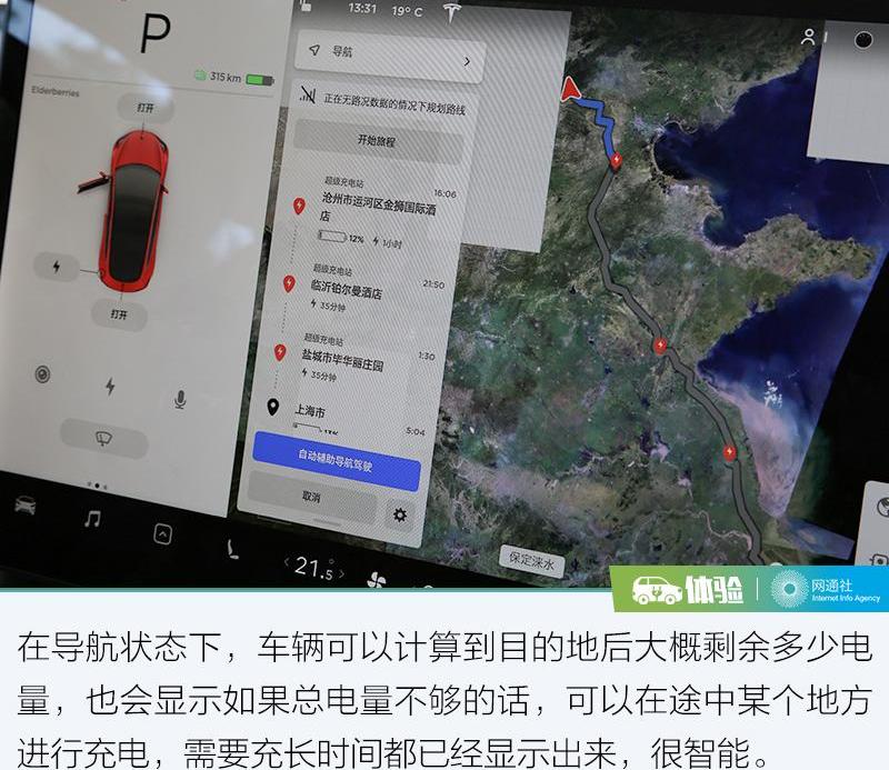 特斯拉,Model 3,北京,理念