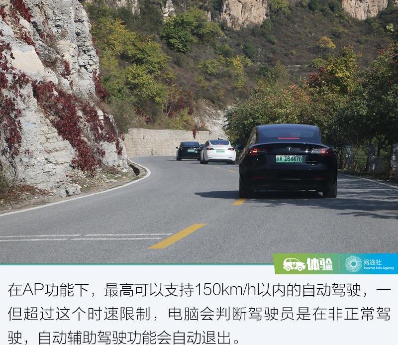 特斯拉,Model 3,北京,理念