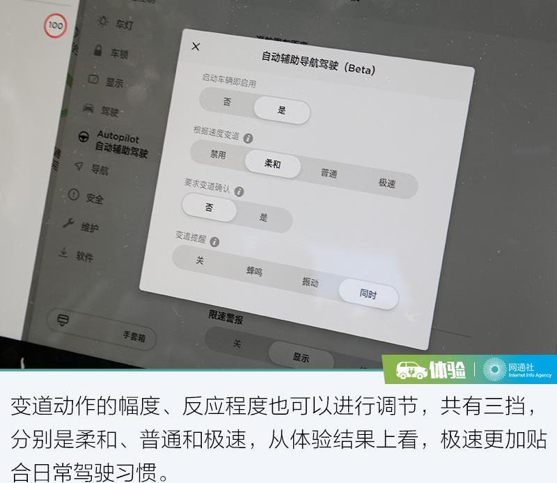 特斯拉,Model 3,北京,理念