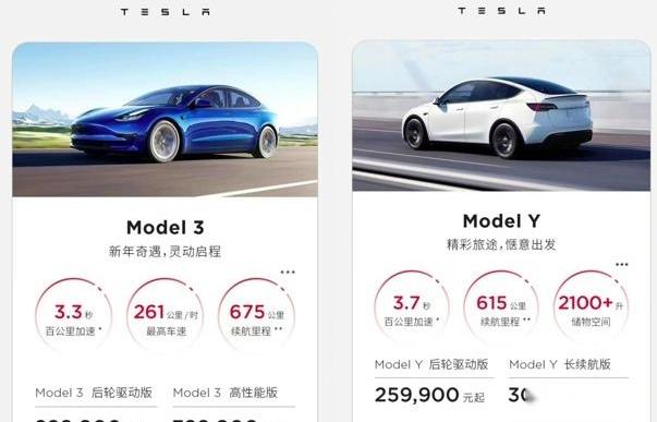 特斯拉,Model Y,比亚迪,Model 3,大众