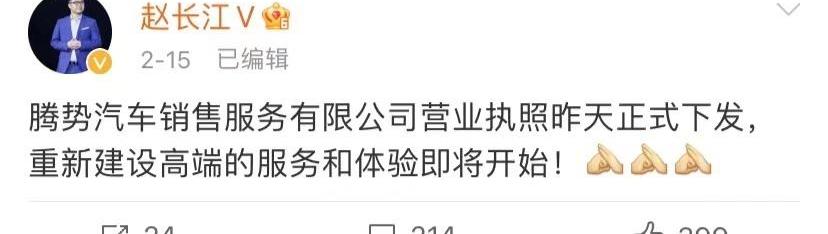 腾势,比亚迪,奔驰,腾势D9,理念