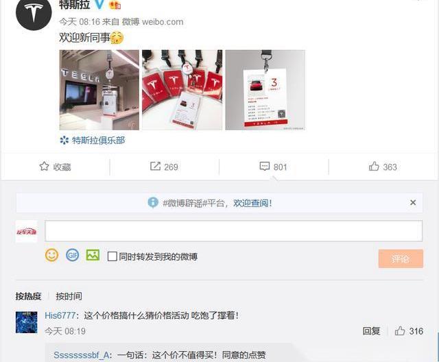 特斯拉,Model 3,几何A,小鹏,奥迪